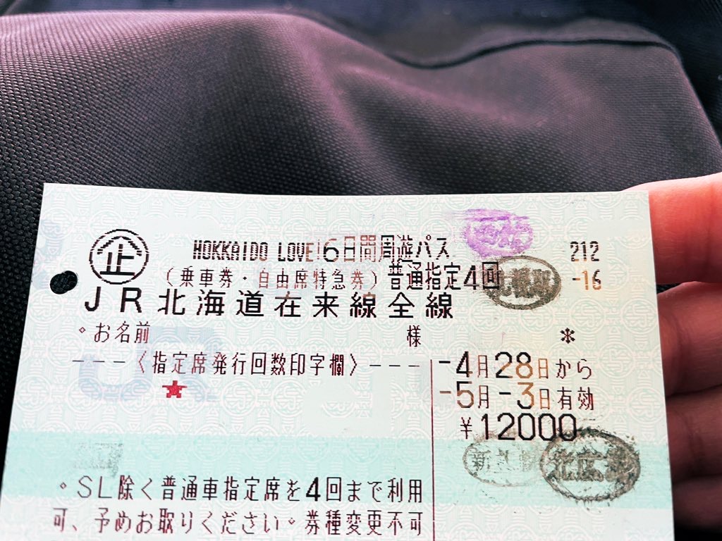 HOKKAIDO LOVE!6日間周遊パス