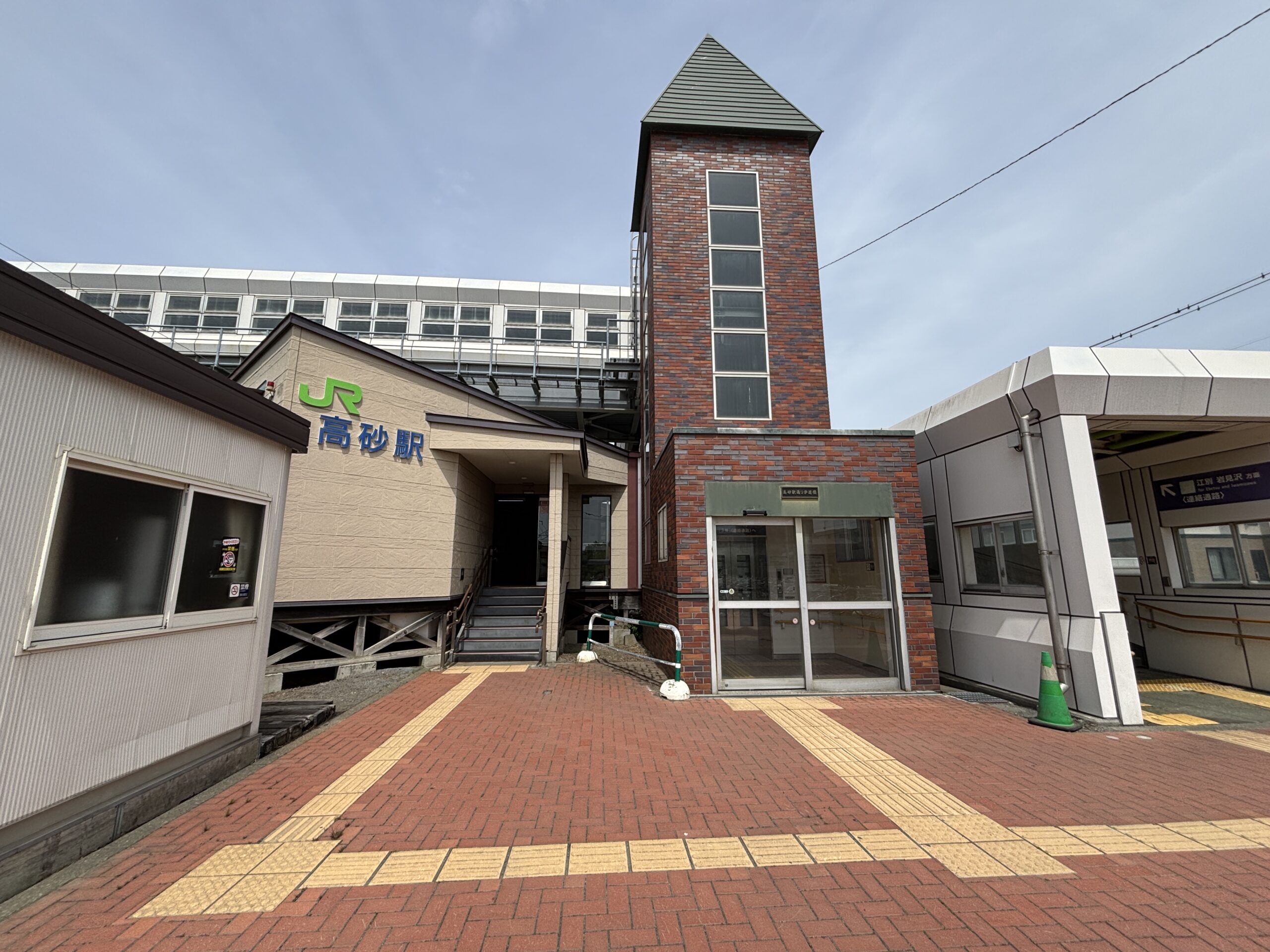 高砂駅・駅舎