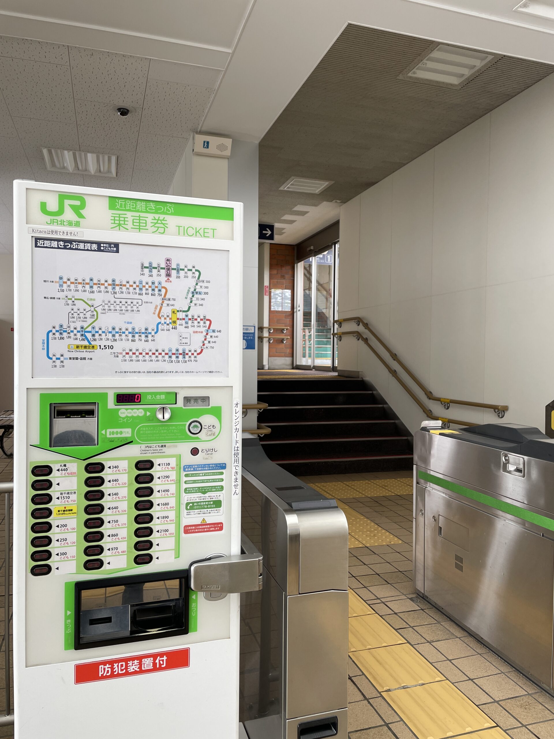 あいの里公園駅・待合室