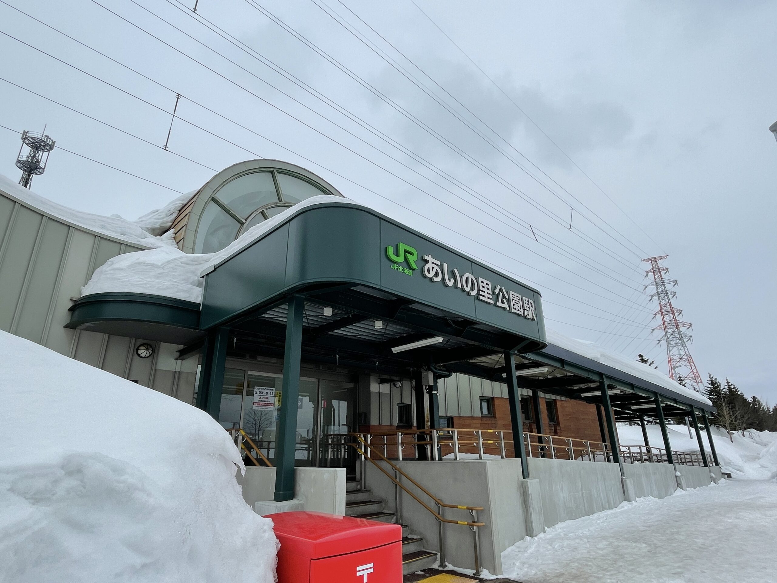 あいの里公園駅・駅舎