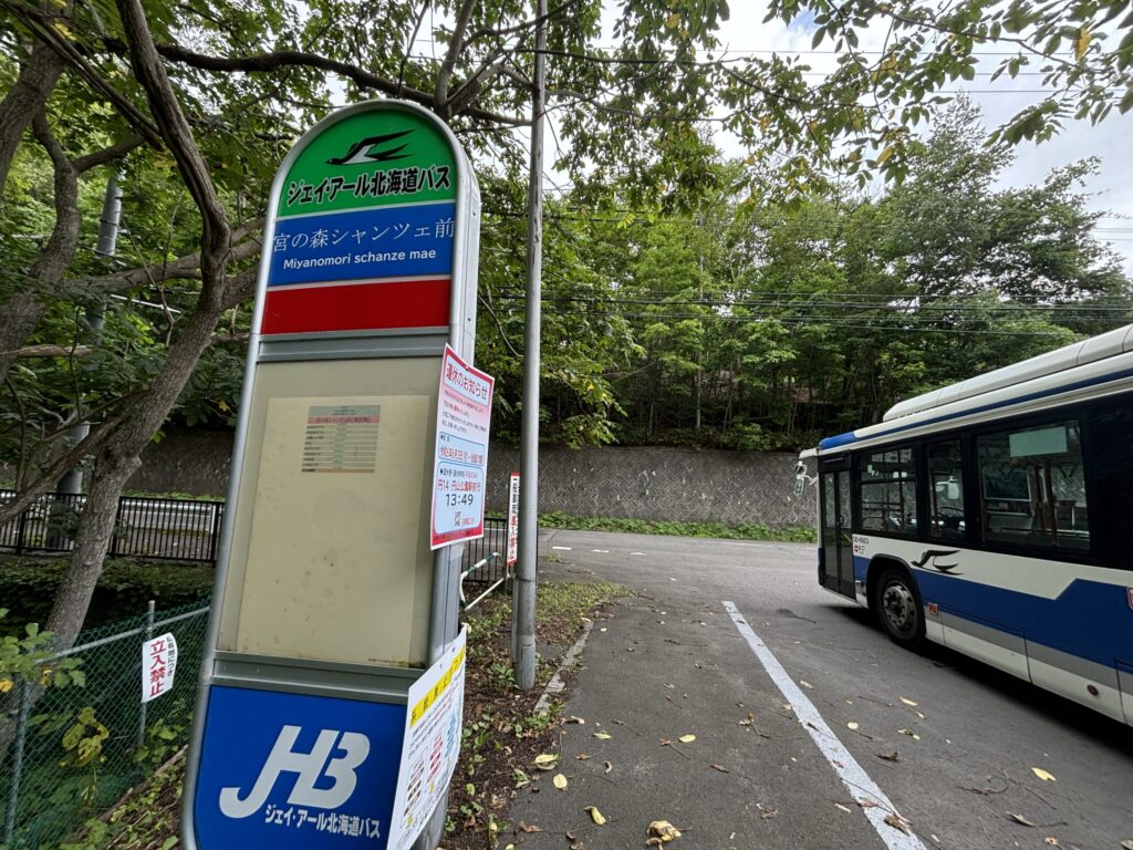 宮の森シャンツェ前②
